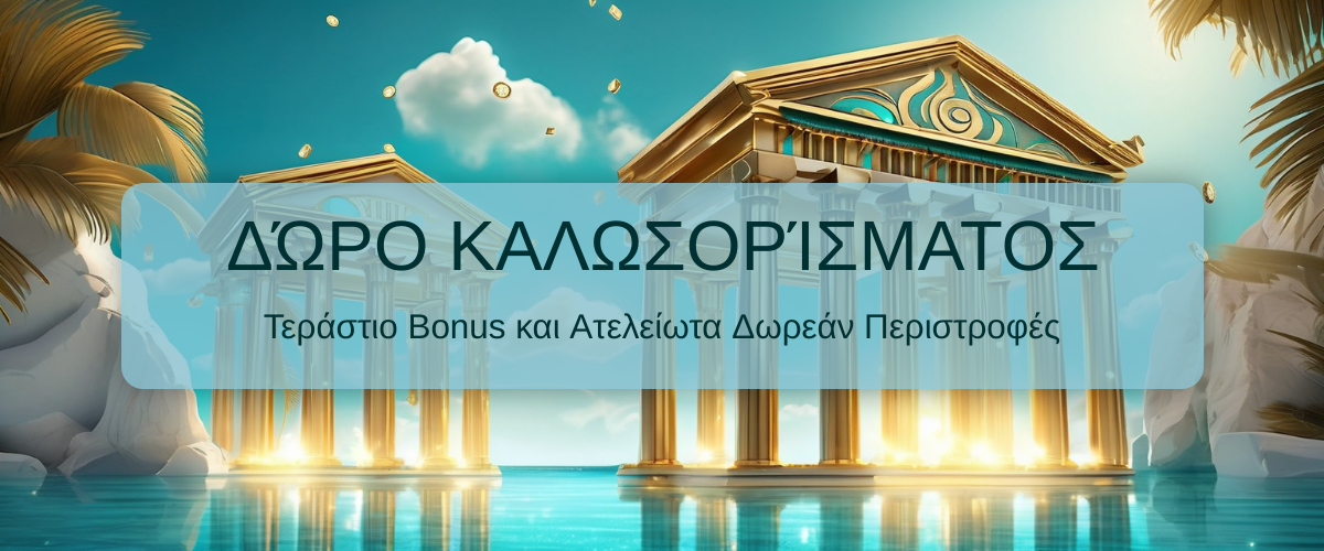 SOL Casino Ελλάδα